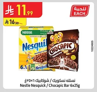 نستله نسكويك / شوكابيك