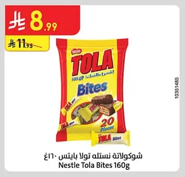 شوكولاتة نستله ت ועلا بايتس ١٦٠غ