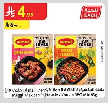 Air Fryer Seasoning Mix