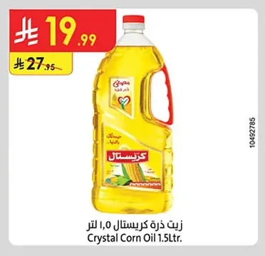 زيت ذرة كريستال