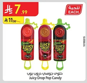 حلوى جوسي دروب بوب