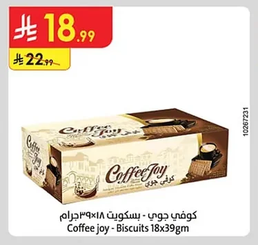 كوفي جوي - بسكويت