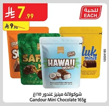 Gandour Minis Chocolate