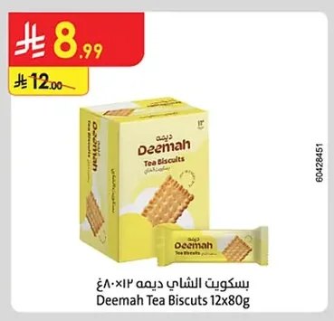Deemah Tea Biscuits