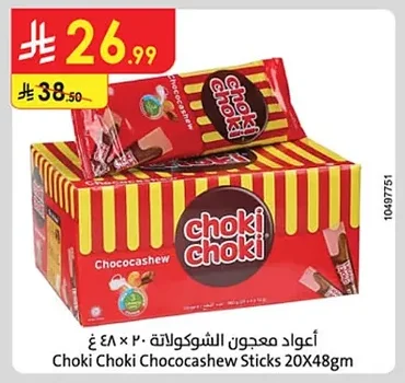 Choki Choki Chocolate Paste Sticks