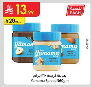 يمامة كريمة
