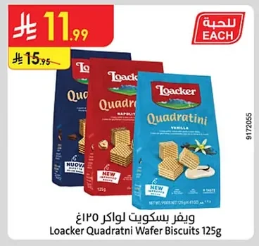 Loacker Wafer Biscuits