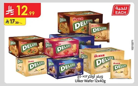 ويفر أولكر