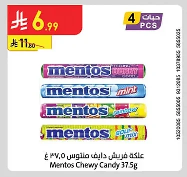 علـكة فريش دايـف منتوس ٣٧،٥غ