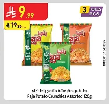 Assorted Crispy Potatoes