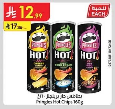 Pringles Hot Chips