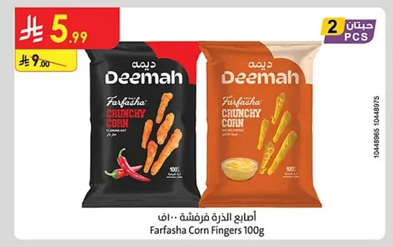 Farfasha Corn Fingers