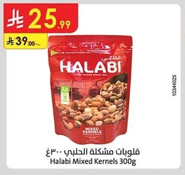 قلوبات مشكلة الحلبي