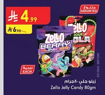 Zello Jelly Sweets