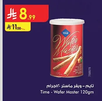 تايم - ويفر ماستر