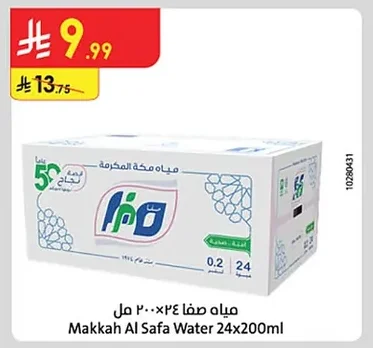 مكة المكرمة