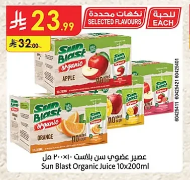Sun Blast Organic Juice