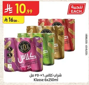شراب كلاس ×١ ٢٥٠مل