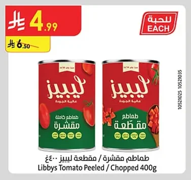 Peeled & Diced Tomatoes