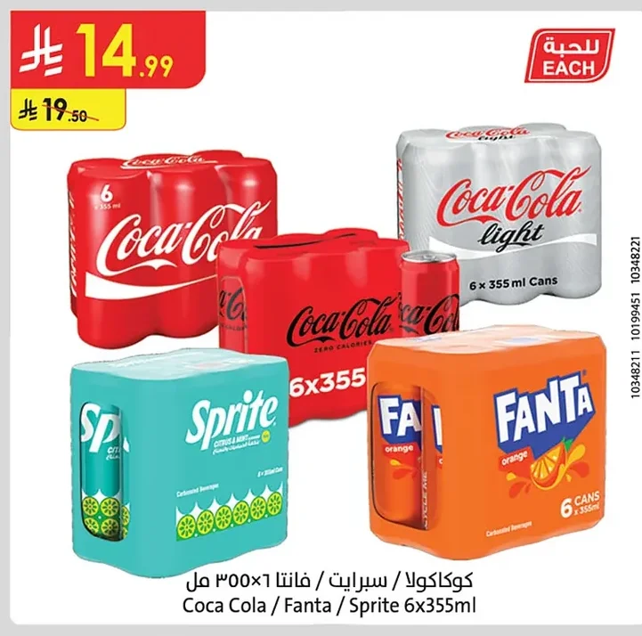 Coca Cola / Fanta / Sprite