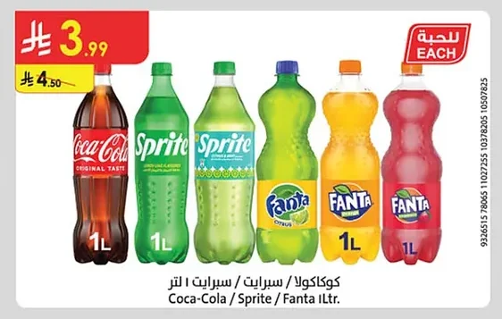 Coca-Cola / Sprite / Fanta