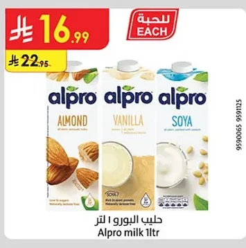 حليب البورو