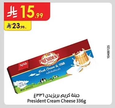 جبنة كريم بريزيدن