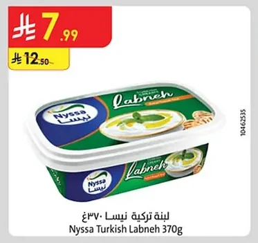 لبنة تركية نيسسا