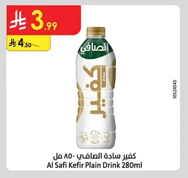 Al Safi Plain Kefir Drink