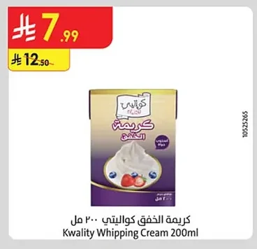 Kwality Whipping Cream