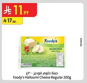 جبنة حلوم فوديز