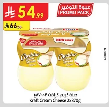 جبنة كريم كرافت ٢×٨٧٠غ