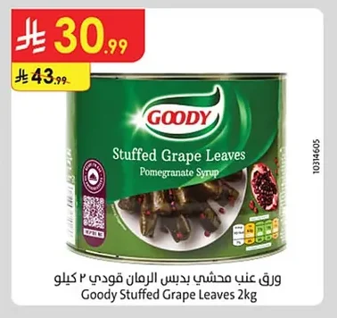 ورق عنب محشي بدبس الرمان قودي