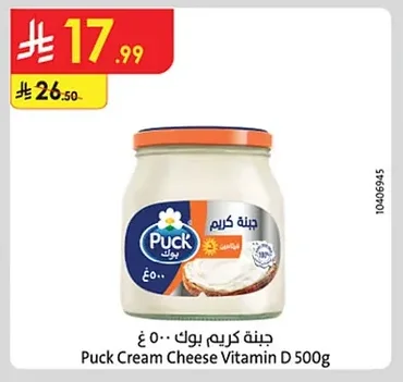 جبنة كريم بوك