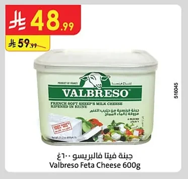Valbreso Feta Cheese