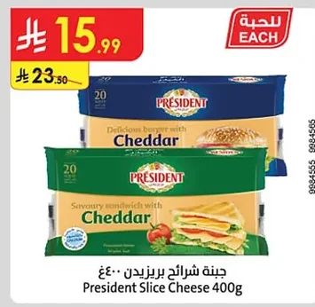 جبنة شرائح بريزيدن