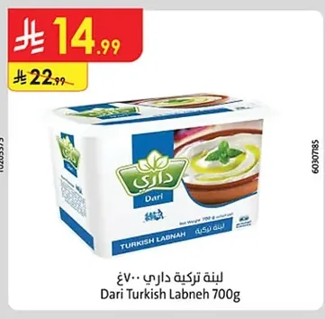 لبنة تركية داري