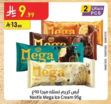 آيس كريم نستله ميجا