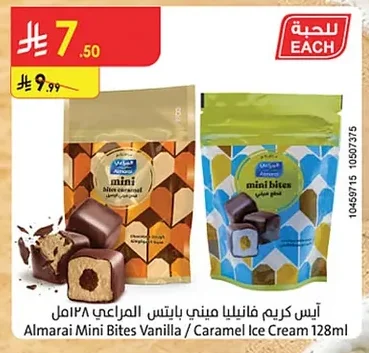 Almarai Vanilla Mini Bites Ice Cream