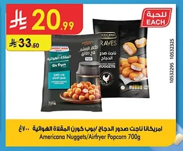 Americana Chicken Breast Nuggets / Popcorn Air Fryer 700g