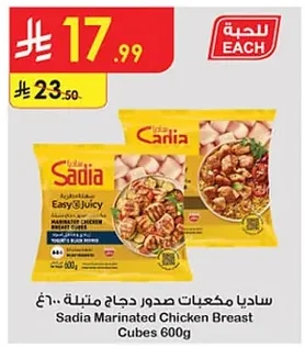 Marinated Chicken Breast Cubes