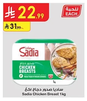 Chicken Breast