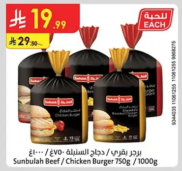 Beef / Chicken Burger