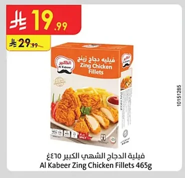 Al Kabeer Delicious Chicken Fillet
