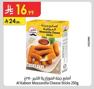 اصابع جبنة الموزاريلا الكبير