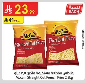 Straight Cut French Fries 2.5kg