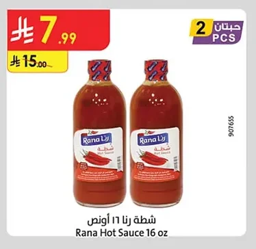 شطة رنا