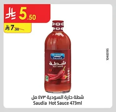 Hot Sauce