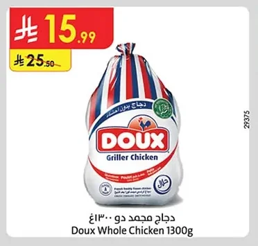 دجاج مجمد دو