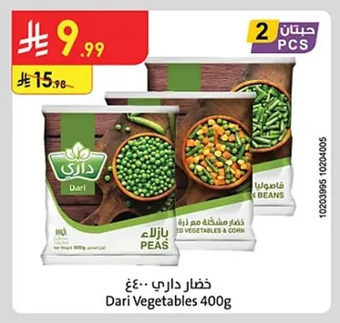 VEGETABLES